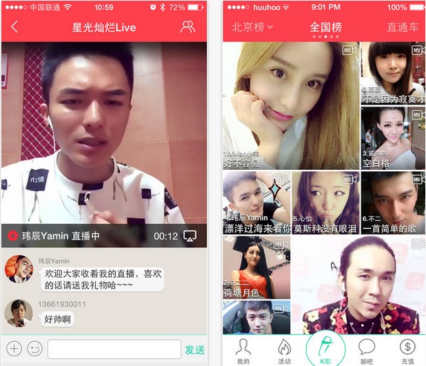 演唱汇app