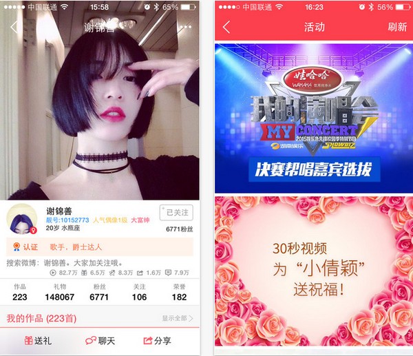 演唱汇app