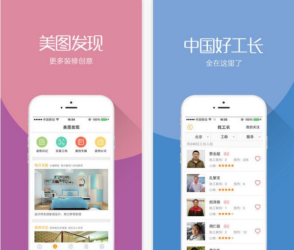 房天下app官网下载