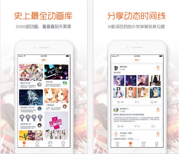 布丁动画IOS版