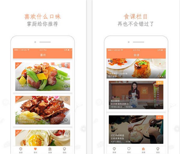 掌厨app