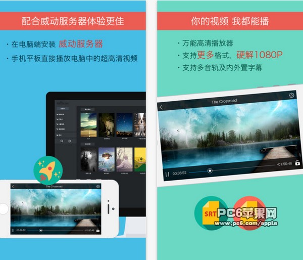 威动影音app