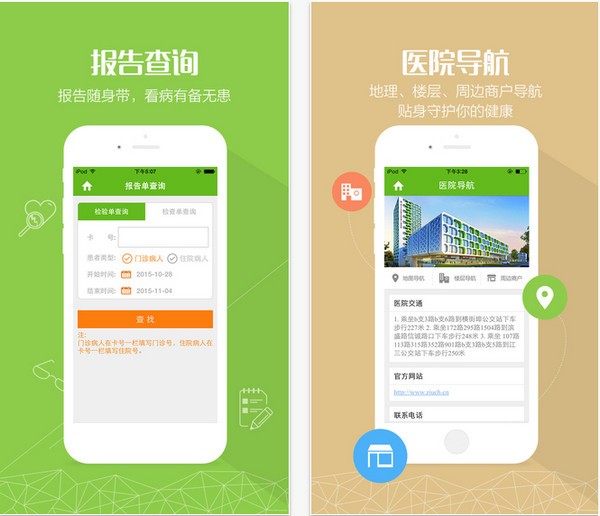 浙大儿院app