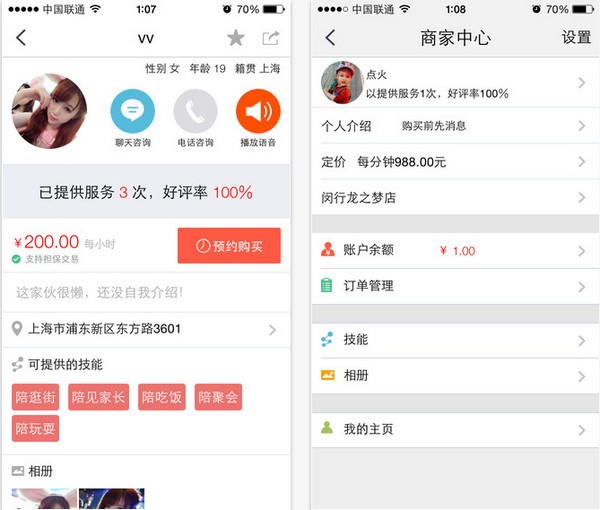 腿儿app