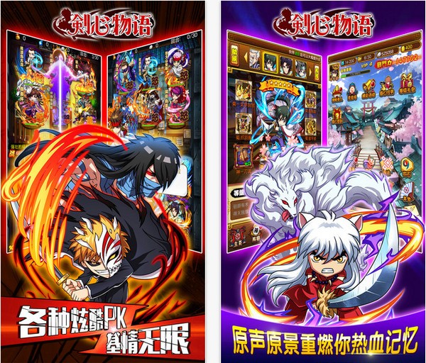剑心物语iOS版