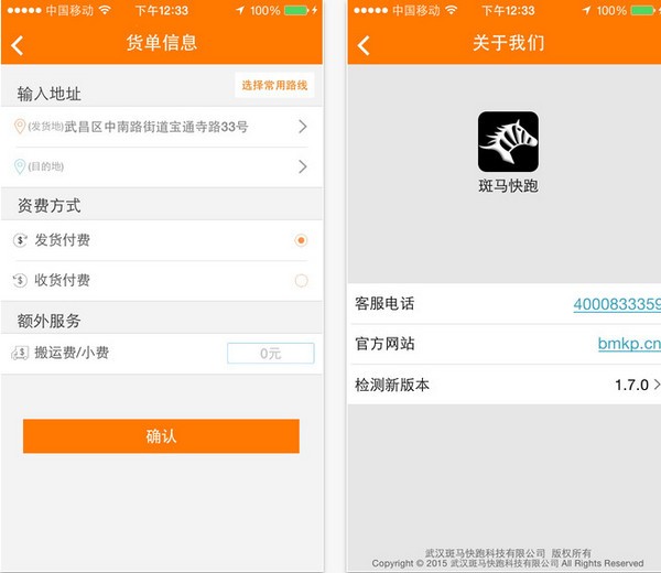斑马快跑官网下载