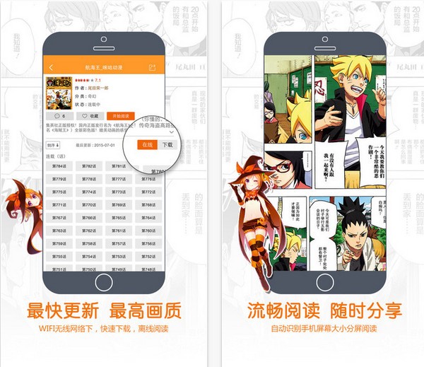 魔屏漫画app