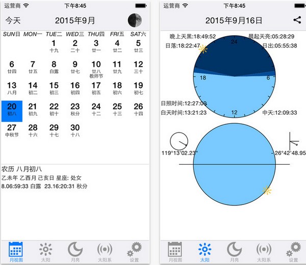 吉星万年历app