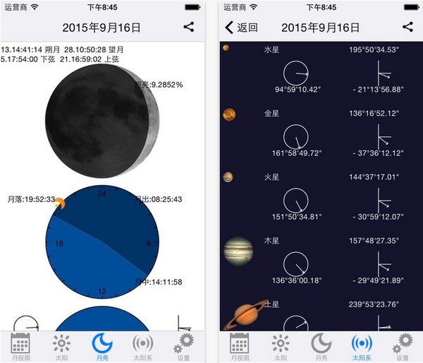 吉星万年历app