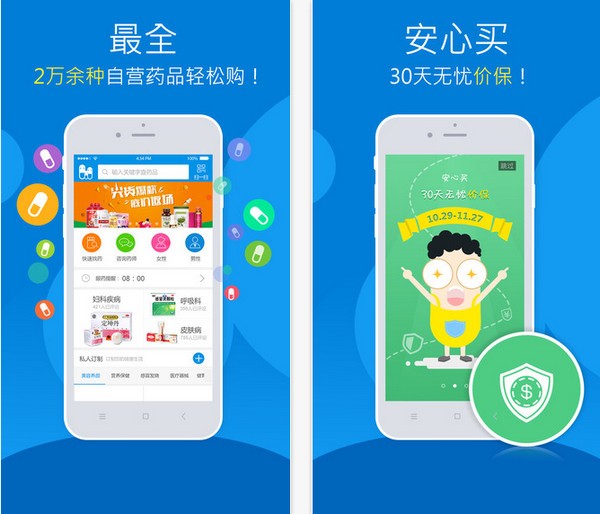 1药网app