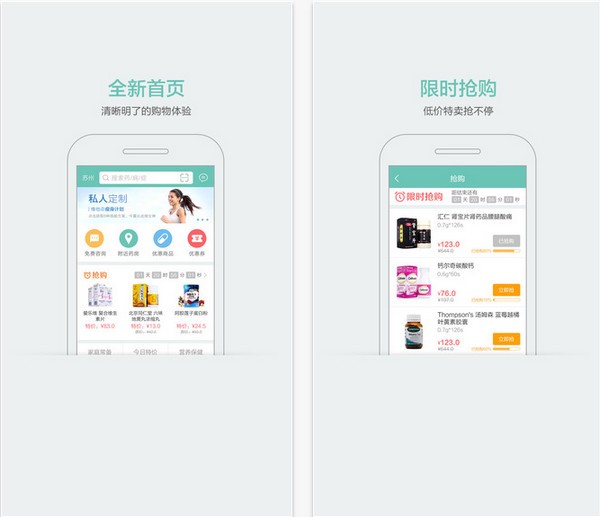 问药app苹果版