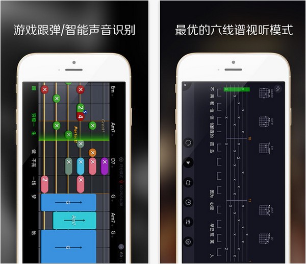 爱玩吉他app