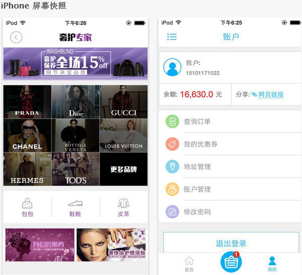 洗衣邦app苹果版