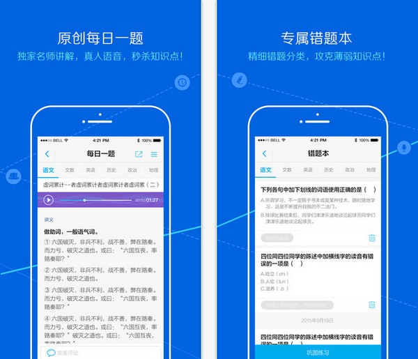 试题君app