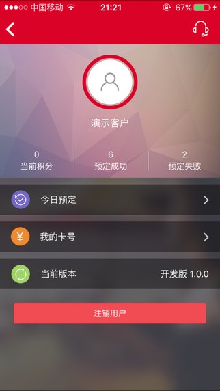 省钱地app