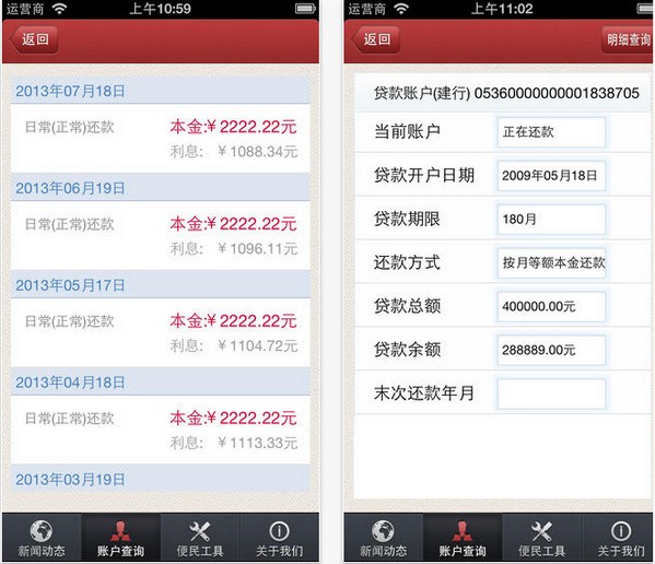 上海公积金网手机客户端