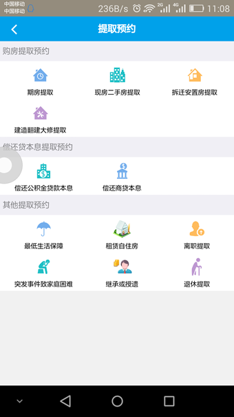 长沙公积金app 长沙住房公积金app下载
