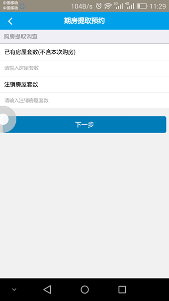 长沙公积金app 长沙公积金app
