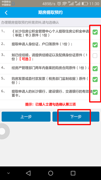 长沙公积金app 长沙公积金app