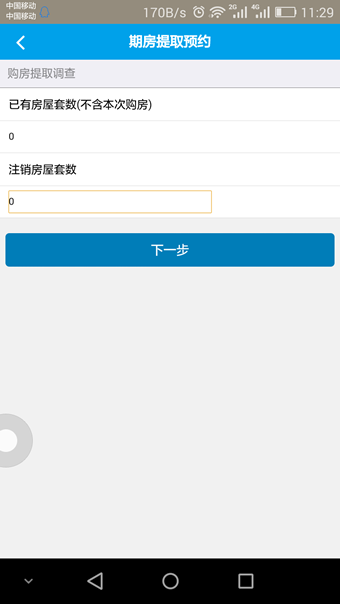 长沙公积金app 长沙住房公积金app下载