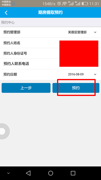 长沙公积金app 长沙住房公积金app下载