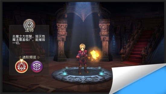 迷城物语IOS版