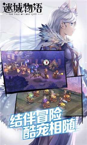 迷城物语IOS版