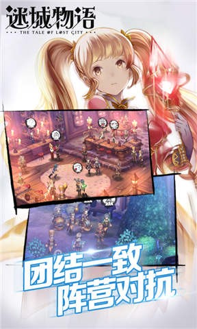 迷城物语IOS版