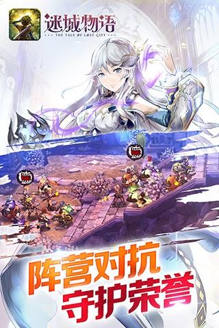迷城物语IOS版