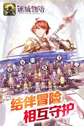 迷城物语IOS版