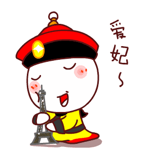 故宫表情包