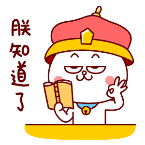 故宫表情包