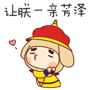 故宫表情包