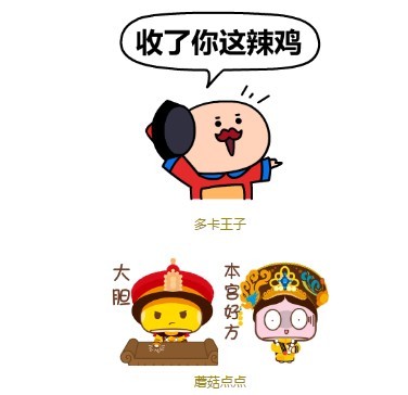 故宫表情包