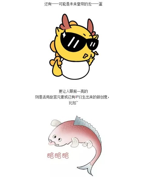 故宫表情包