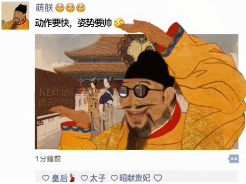 故宫表情包
