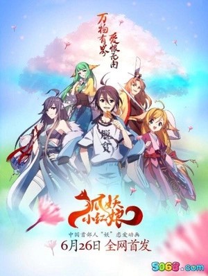 怡萱动漫
