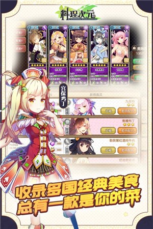 料理次元IOS版
