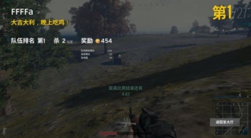 绝地吃鸡iOS