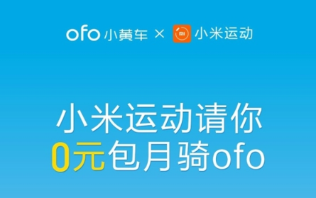 小米运动app