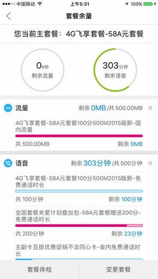 河南移动app