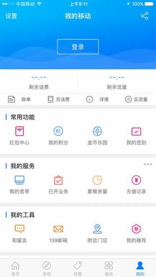 河南移动手机客户端下载