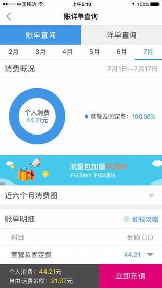河南移动手机客户端下载