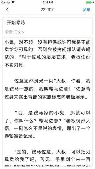 飞卢作家助手