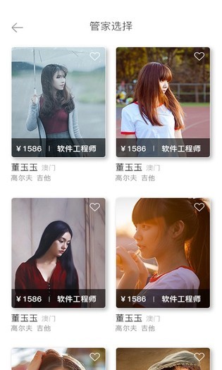 袋袋迎iOS