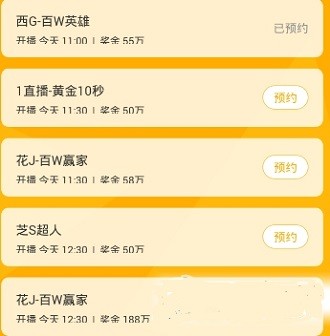 韭黄答题助手苹果版