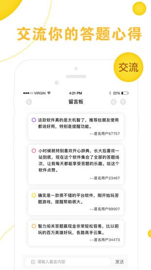 全网答题助手app