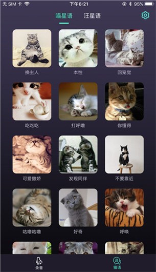 修音变声器app
