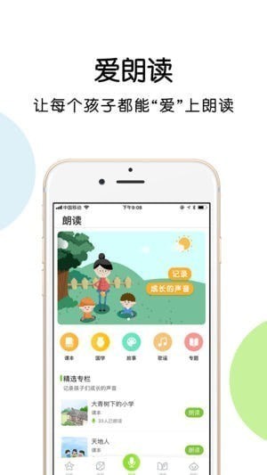 蝌蚪朗读app