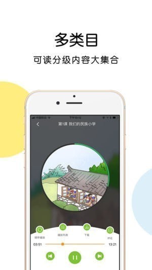 蝌蚪朗读app